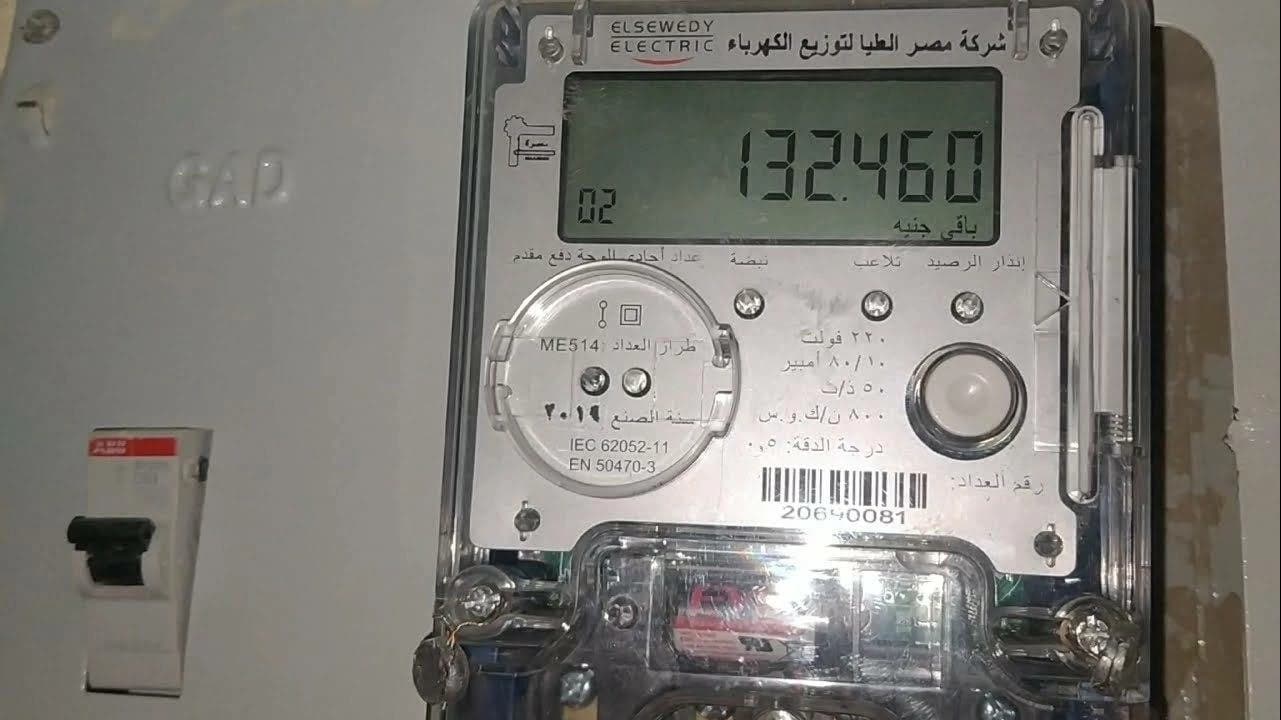 ارتفاع فواتير الكهرباء في المنيا