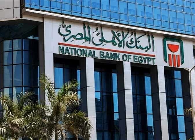 عائد شهادات البنك للأجانب في اليورو والإسترليني