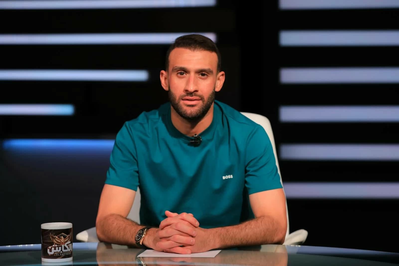 عمر كمال يوضح أزمته مع إمام عاشور
