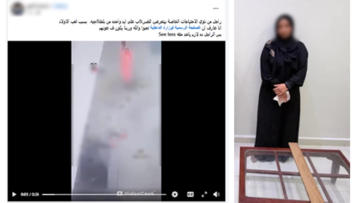 ضبط سيدة اعتدت بعصا على من ذوي الهمم بالشرقية