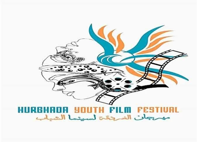 افتتاح مهرجان الغردقة لسينما الشباب الدورة 4 الخميس