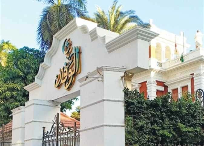 نزاع داخل الوفد حول التمويل والتبعية