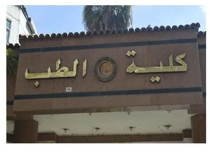 أستاذ هارفارد يعلق على قبول 50 بالمئة في كلية الطب
