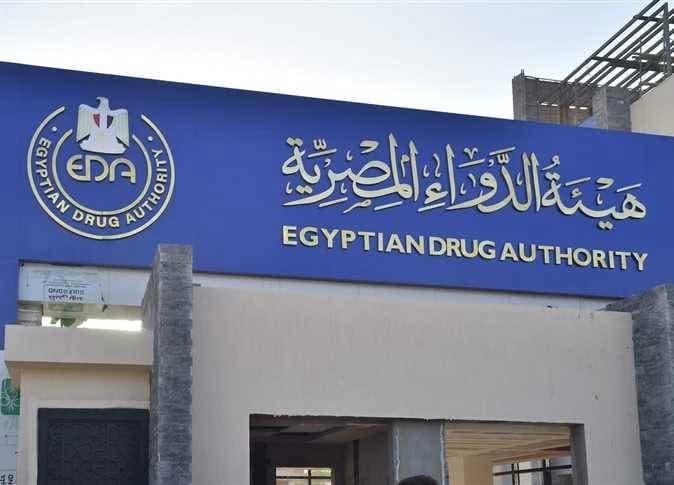 هيئة الدواء تطلق كميات كبيرة من حقن فيتامين د