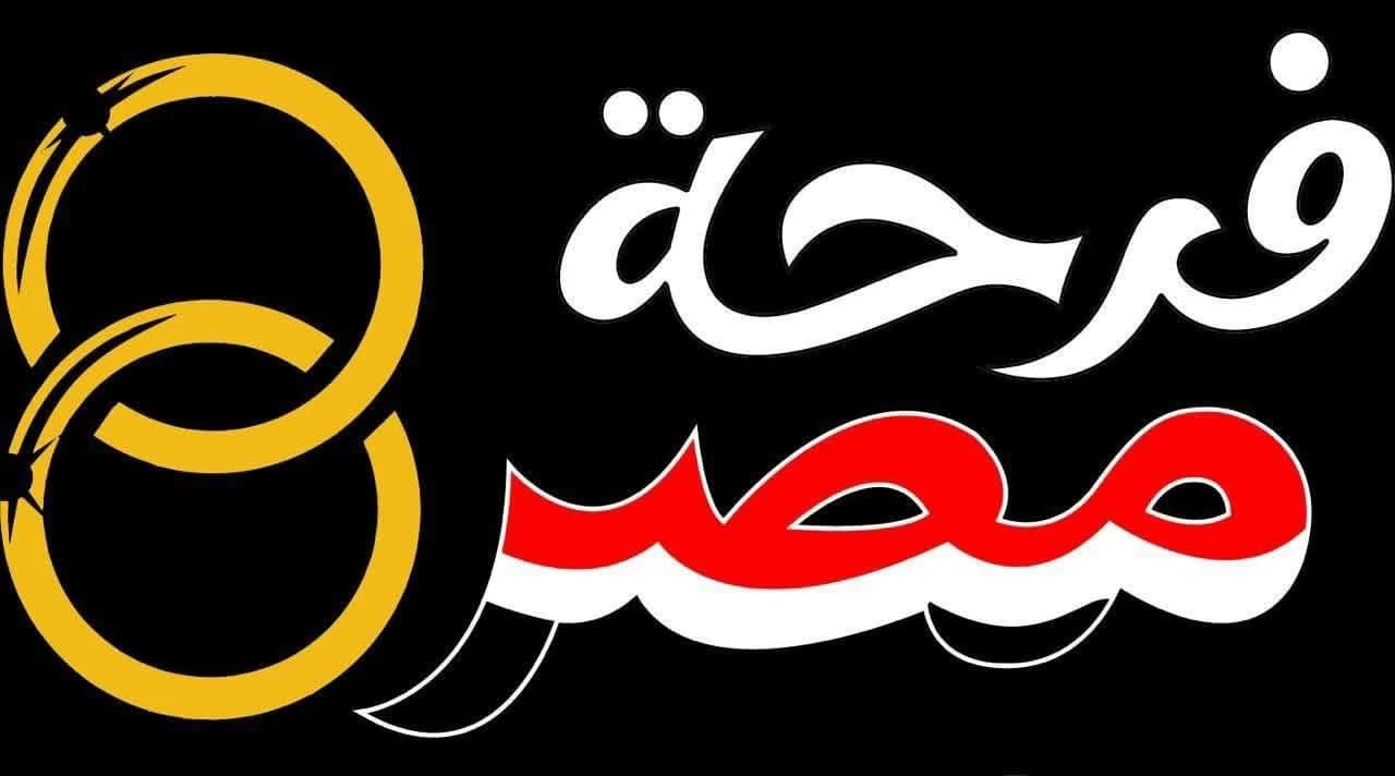 مبادرة فرحة مصر للزواج