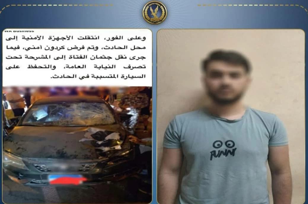 الداخلية توضح ملابسات حادث دهس سيدة التجمع