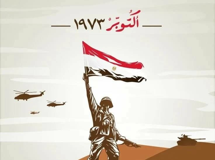 موعد إجازة 6 أكتوبر 2026 للموظفين