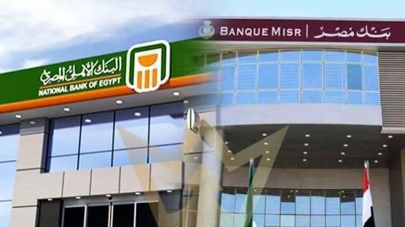 هل يحمي استحواذ الأهلي المصري على فروع بنك مصر من العقوبات الأميركية