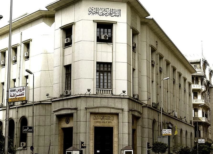 المركزي يرفع السيولة لمواجهة التضخم