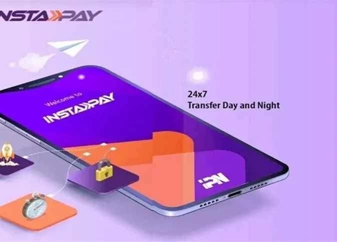حدود الإنستاباي و الرسوم 2026