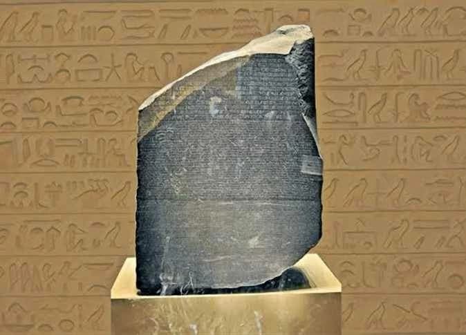 هل يعود حجر رشيد لمصر بعد 225 سنة