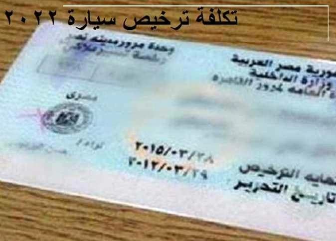 الداخلية تتخذ إجراءات فورية لتسهيل تراخيص السيارات