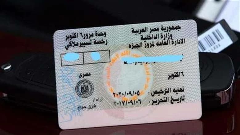 تكاليف المرور بعد تخفيض الإجراءات الجديدة لتجديد الرخصة