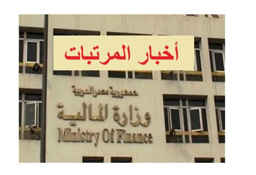 تحديثات رواتب المعلمين 2026