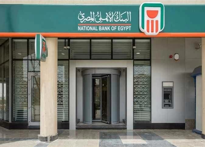 البنك الأهلي يحذر من فخ جديد لسرقة الأموال