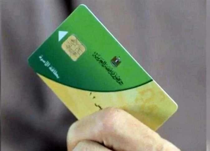 طريقة استخراج بطاقة التموين 2026