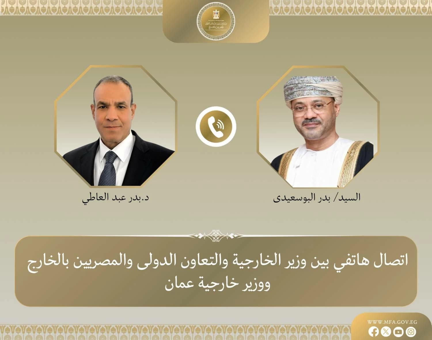 وزيرا خارجية مصر وعمان يحددان مسار التهدئة