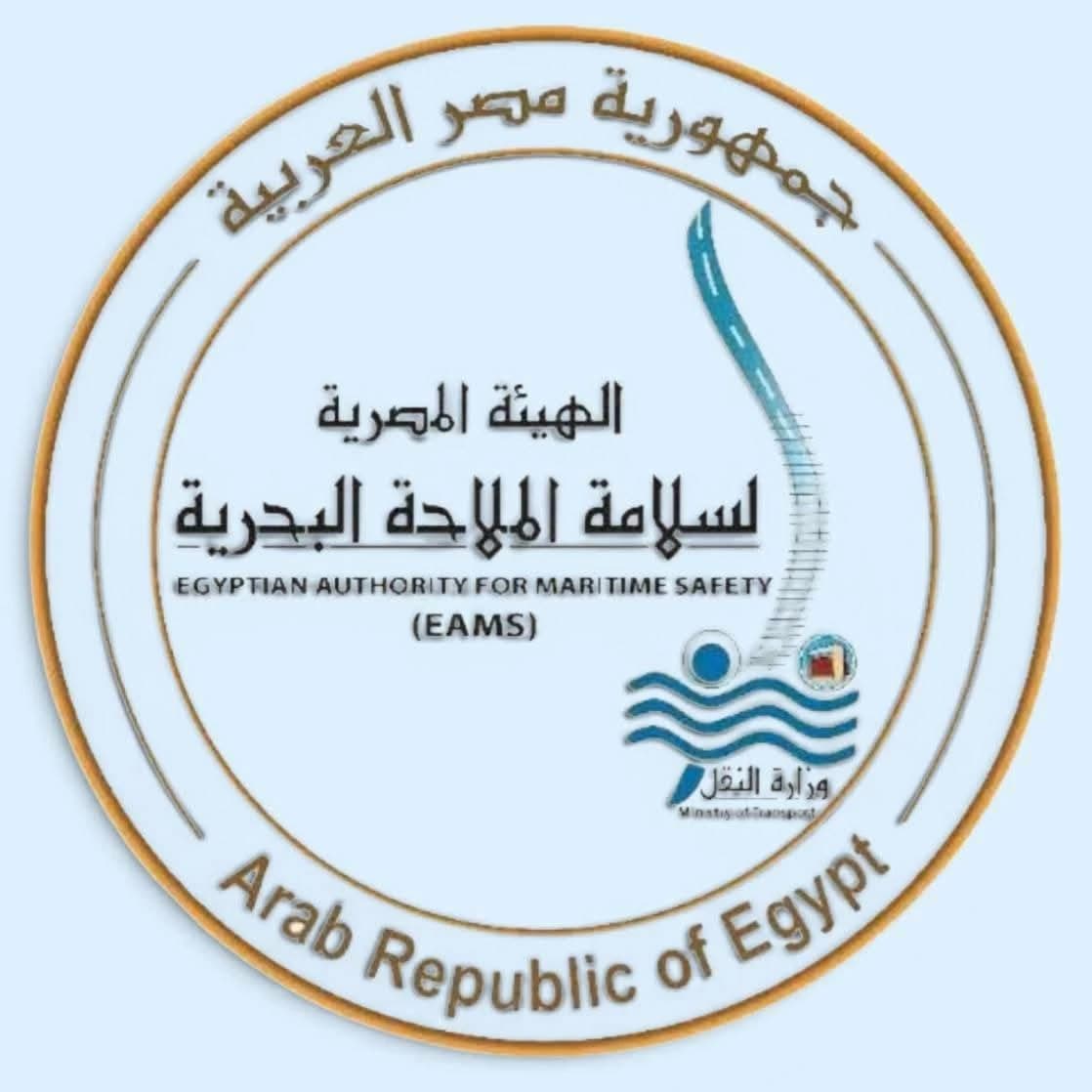 سلامة الملاحة البحرية تحث على إجراءات أمنية مشددة