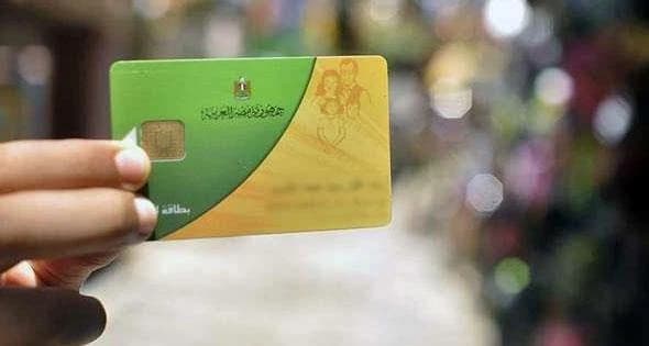 شروط إضافة المواليد على بطاقات التموين