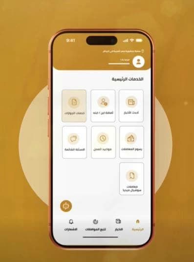 الخارجية تطلق منصة خدمات قنصلية للمصريين