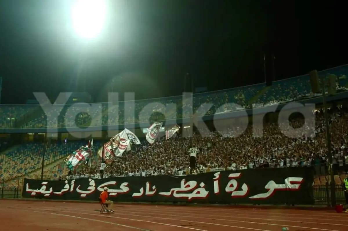 Zamalek Fans Call "Mr. X" in ES Port Match