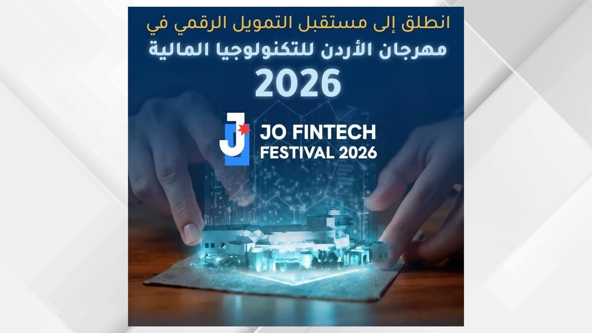 Jordan Fintech Festival Begins Tomorrow