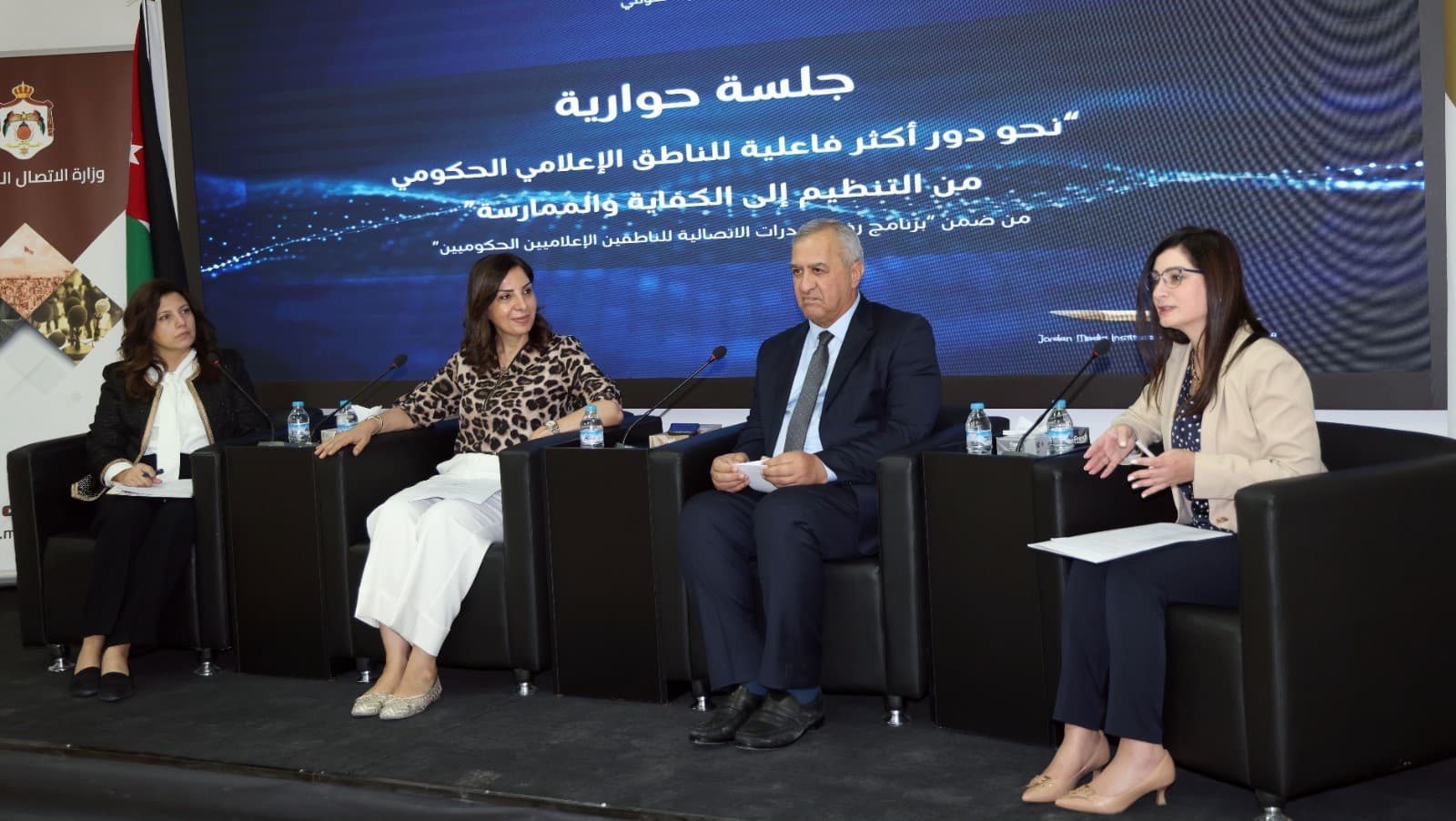 Government Spokesperson Effectiveness Discussed