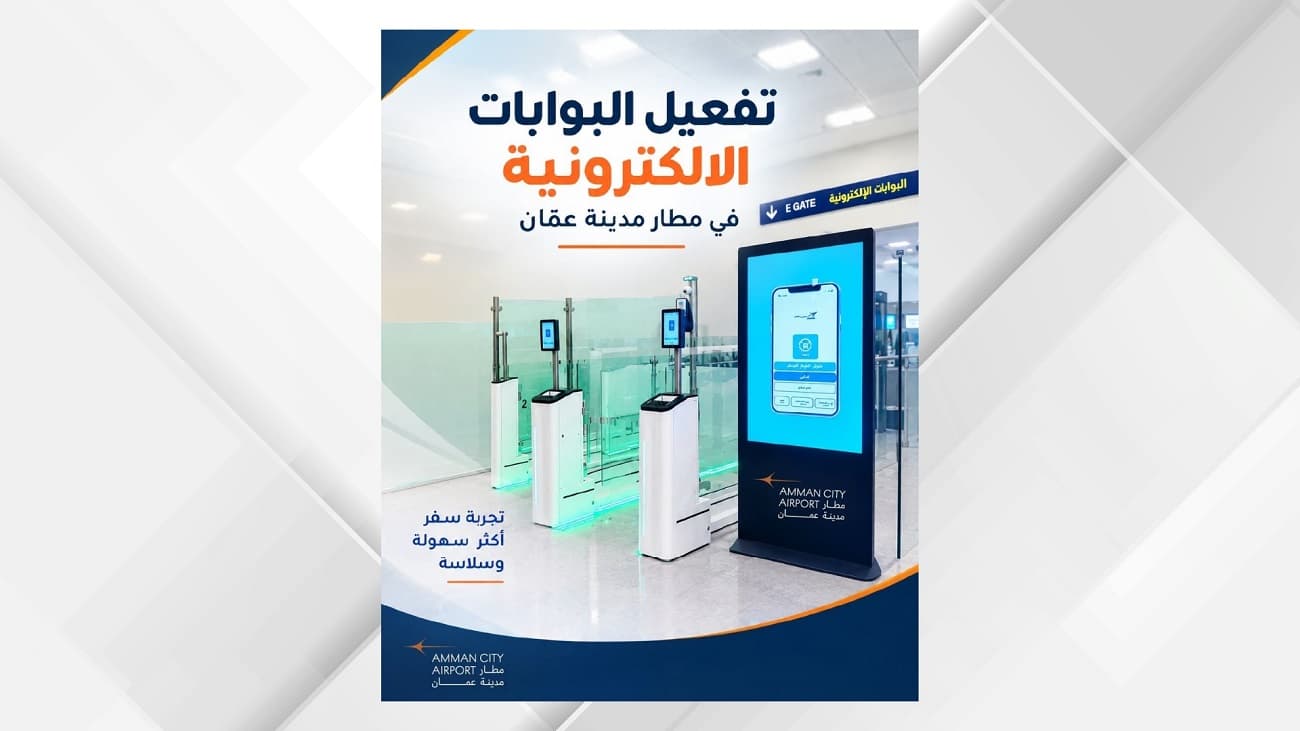 Electronic departure gates now operational at Amman City Airport