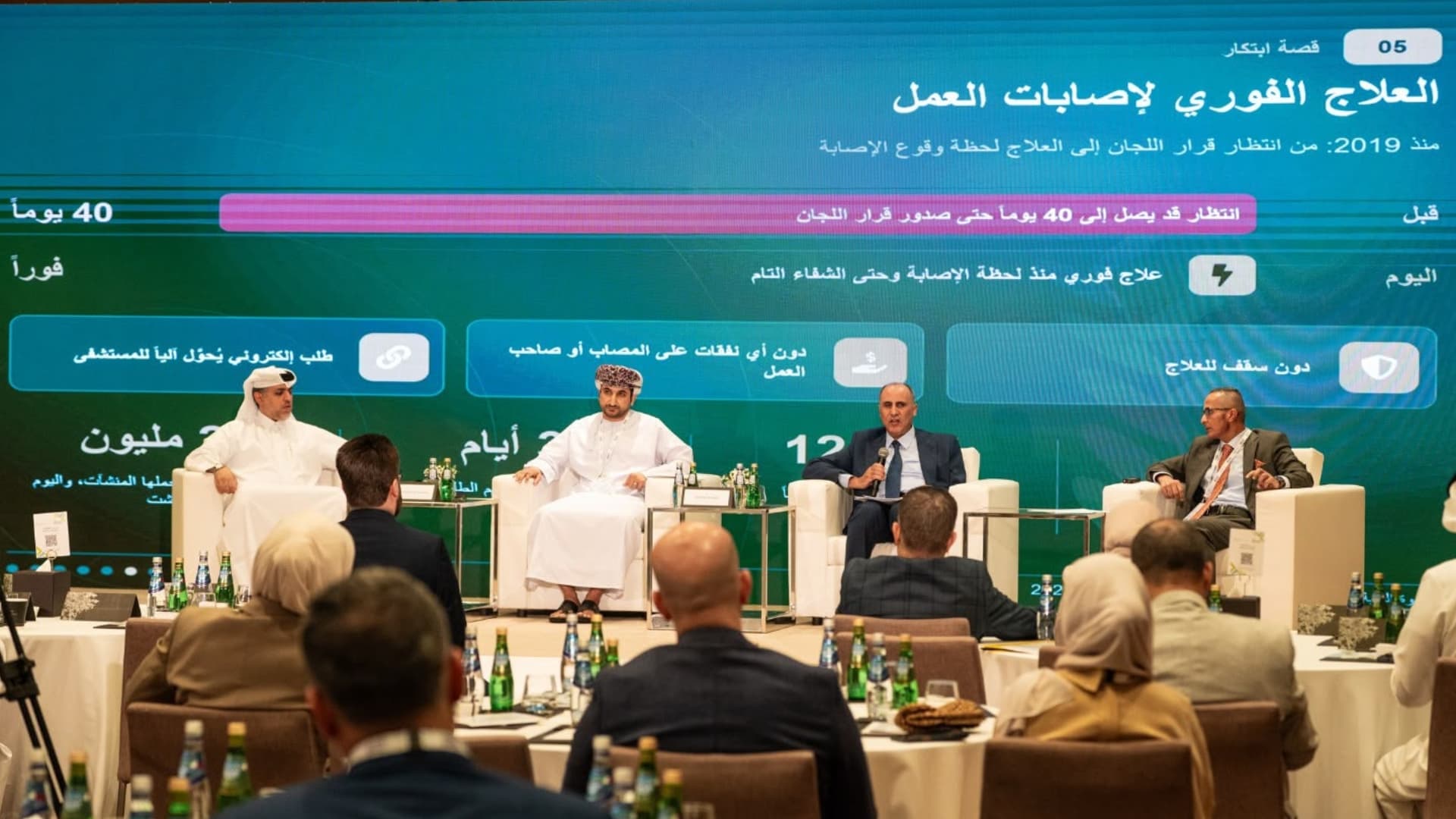 Al-Daman attends digital innovations seminar