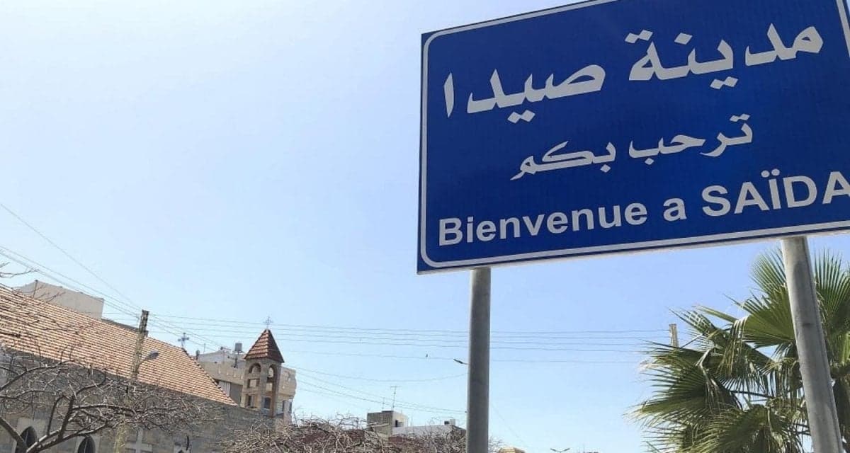 Gunfire in Sidon injures one person
