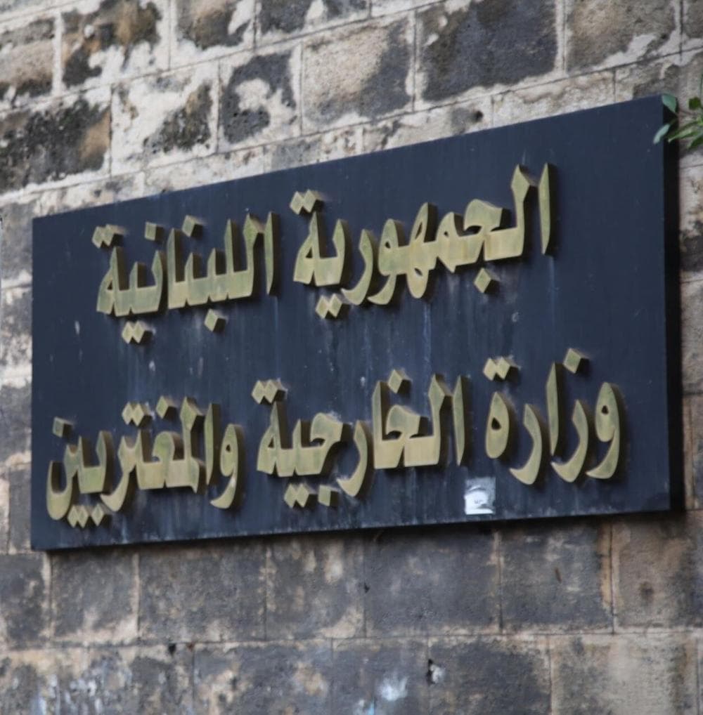 الخارجية تدين هجوم إيران على ناقلة إماراتية
