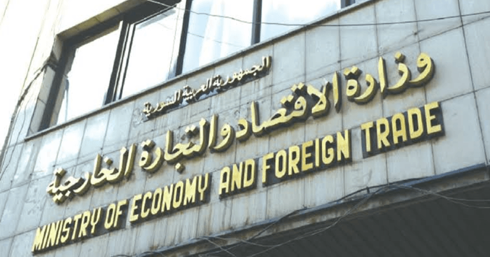 الاقتصاد يثمن جهود القاضي الحاج