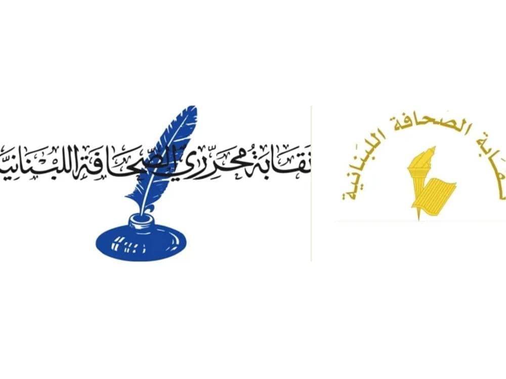 نقابتا الصحافة والمحررين تحذر من قانون الإعلام
