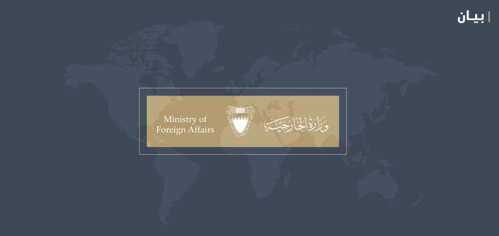 Bahrain Reiterates No Iran Concessions