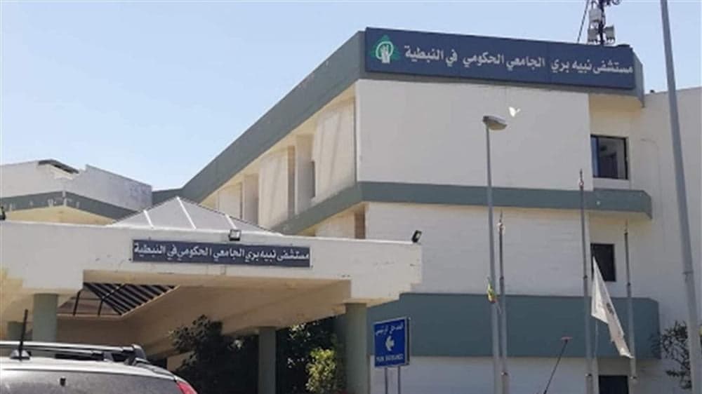 Nabeh Berri Hospital Tunnel Rumors