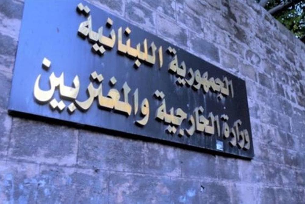 Foreign Ministry Condemns Riyadh Airstrikes