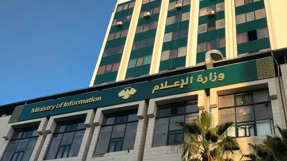 وزارة الإعلام السورية: لا اجتماع مع الحزب