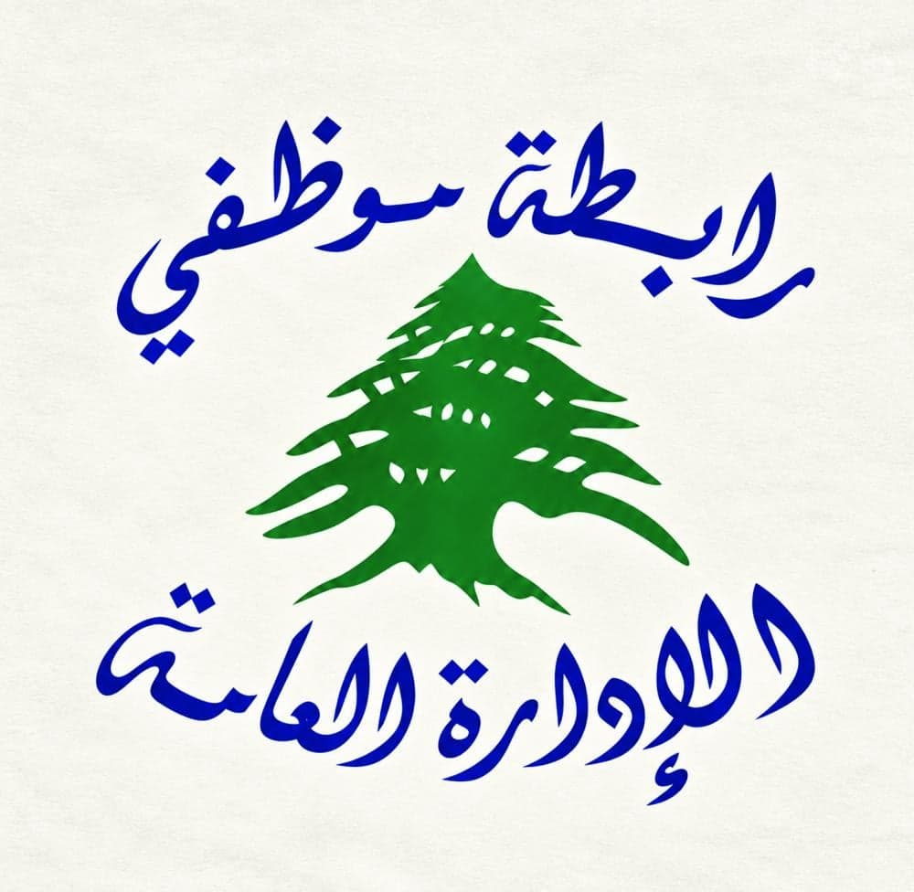 موظفو الإدارة يمددون الإقفال ويدرسون التصعيد