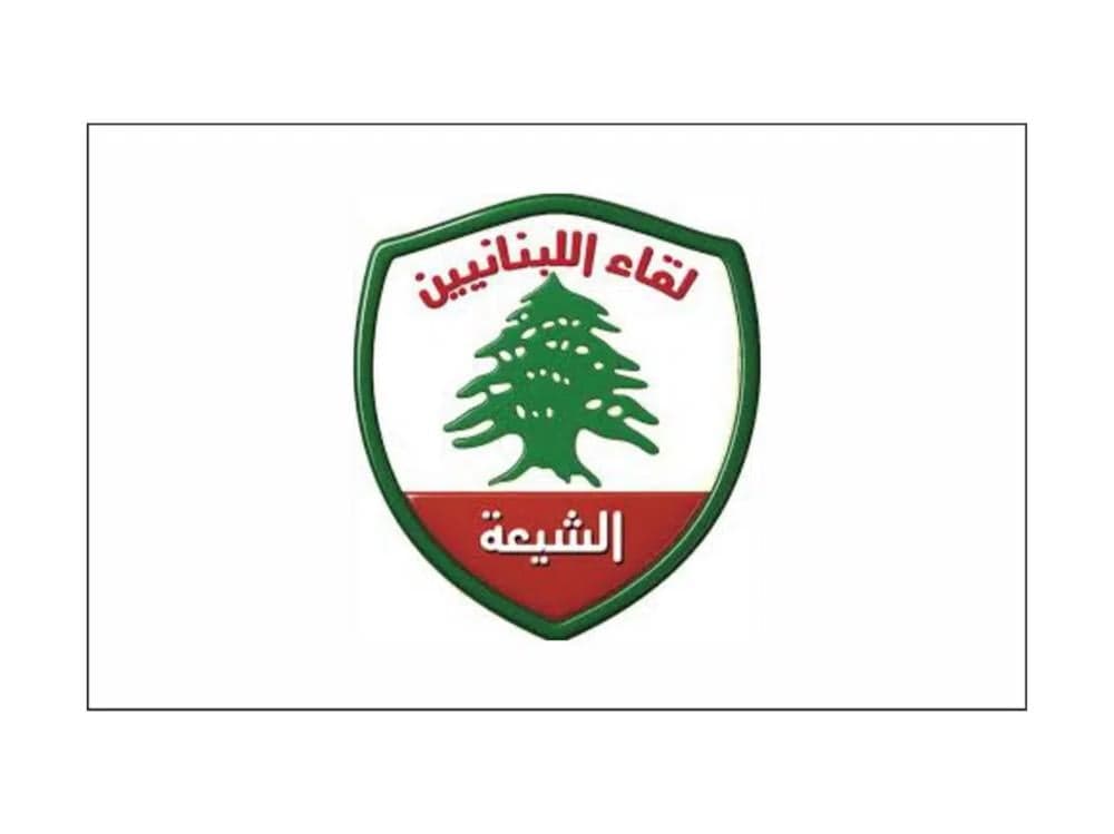 لقاء الشيعة اللبنانيين يرفض دعم السلاح خارج الدولة
