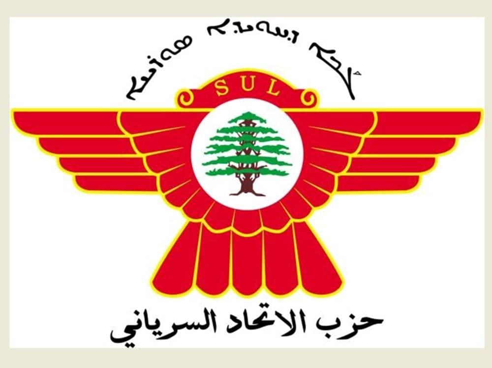 حزب الاتحاد السرياني يدعو لإنهاء ازدواجية الدولة والسلاح