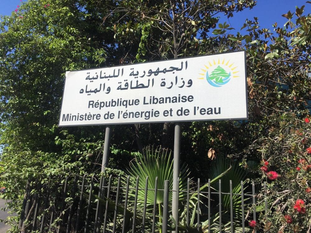 وزارة الطاقة ترد على انتقادات الأقلام الصفراء