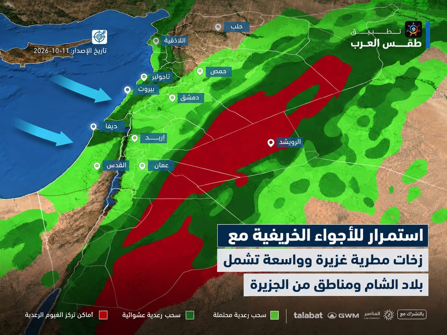 Thunderstorms Mainly in South and East