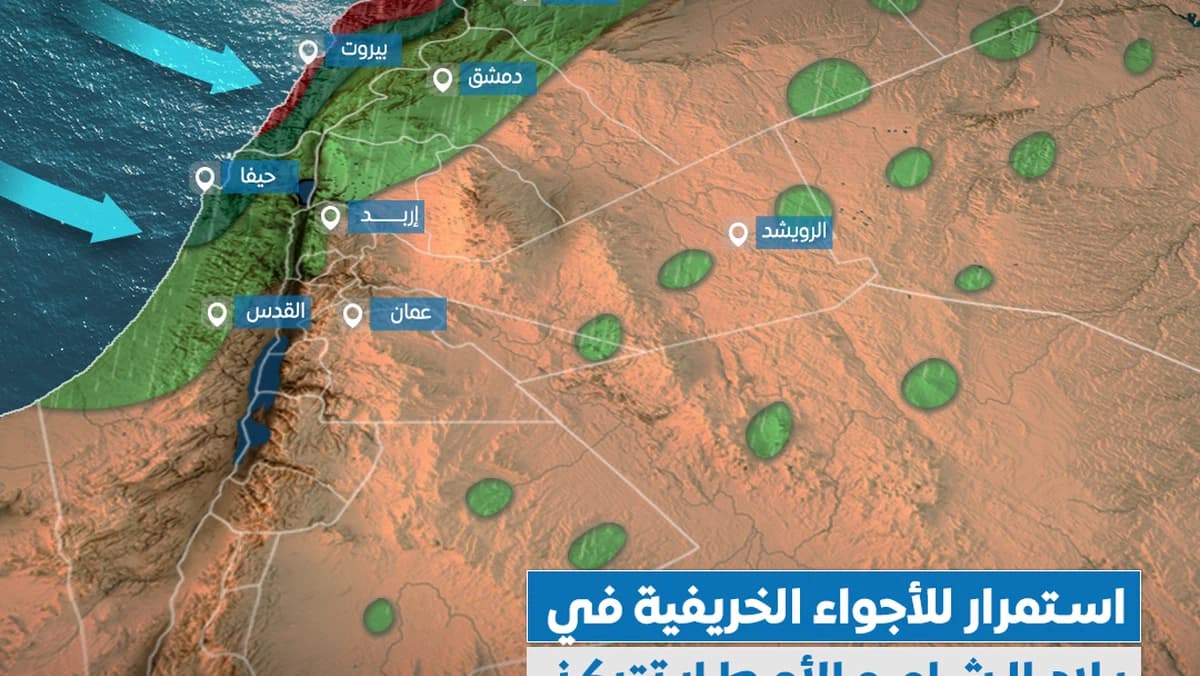 Levant: Persistent rain and cooling expected