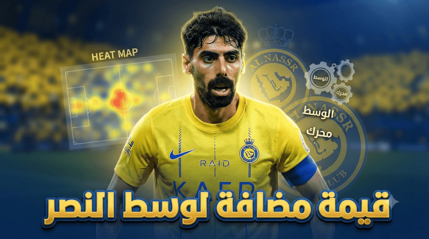 Samou Costa's key highlight: Al Nasr deal