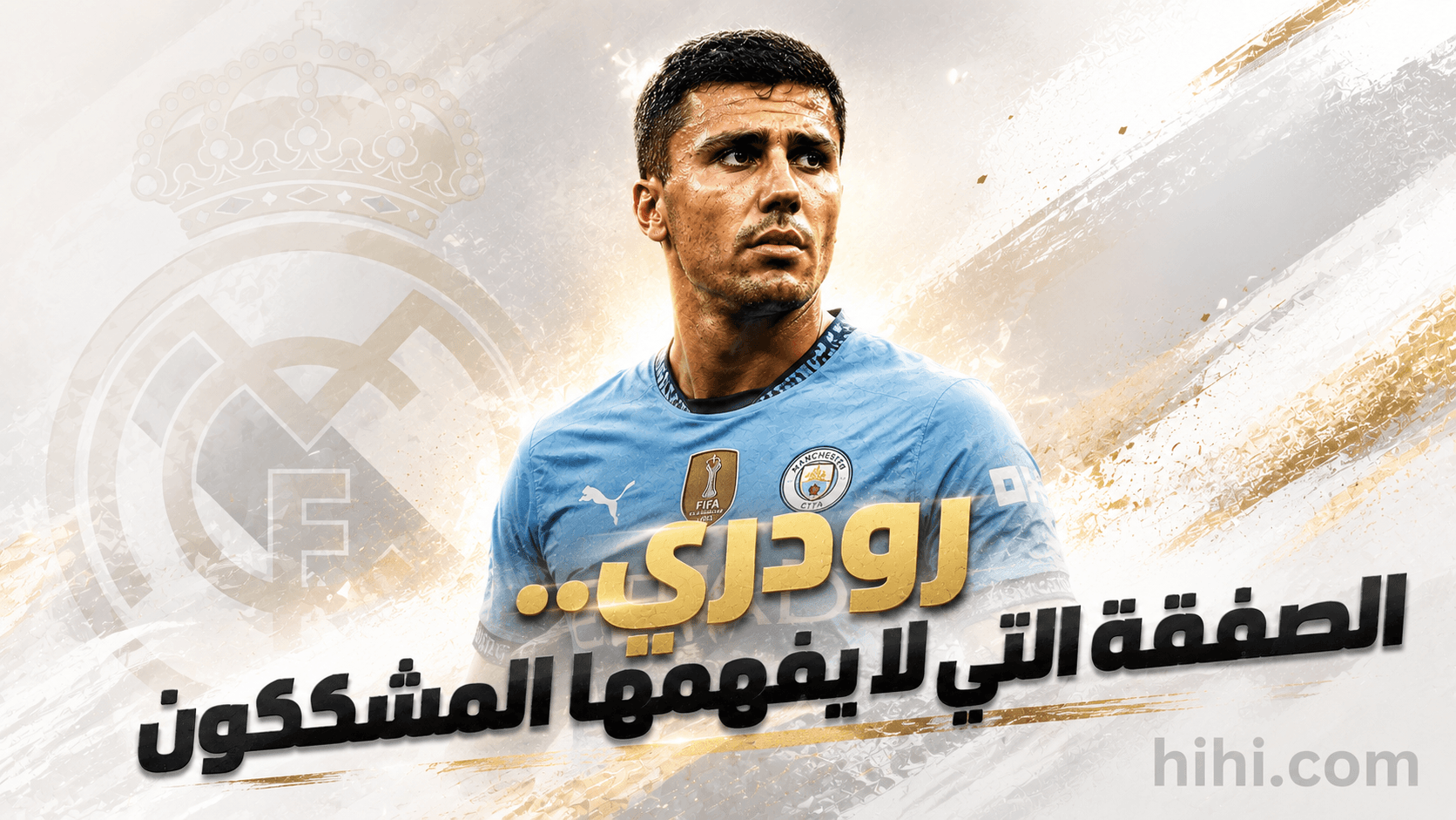 Riyal's excuse for delaying Rodriguez transfer