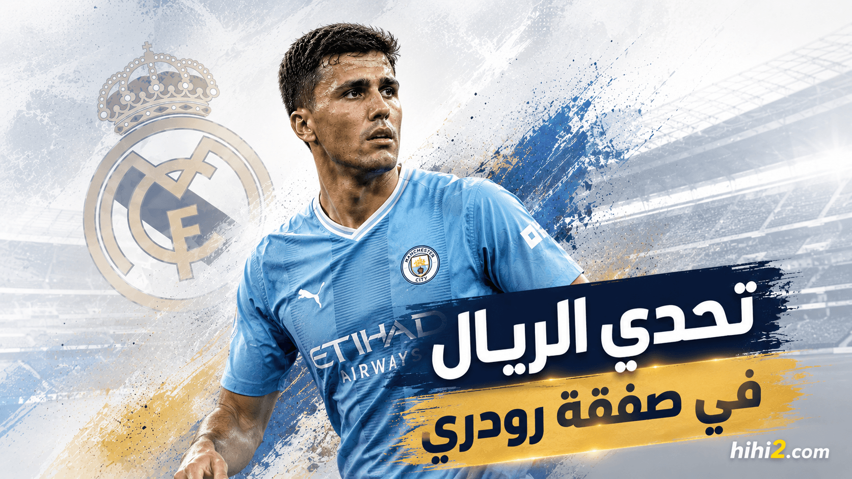 Real Madrid faces new challenge with Rodrí transfer