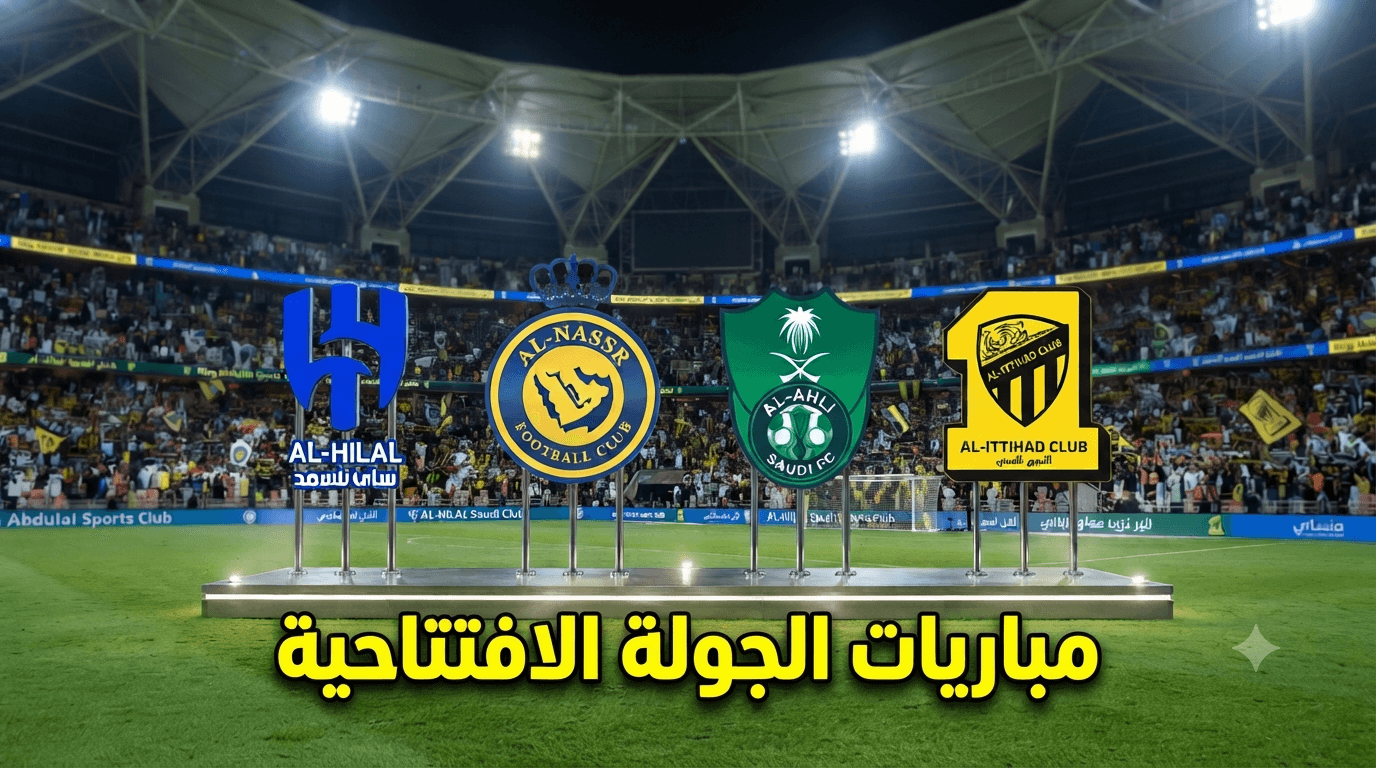 Big Four clash in Roshen League opener