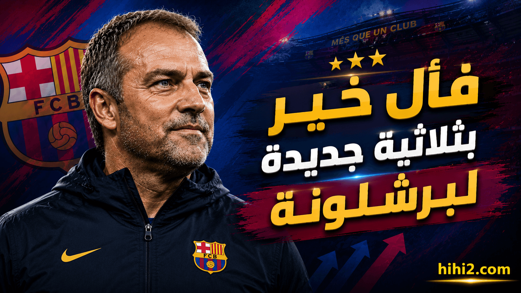 Can Barcelona achieve a treble again