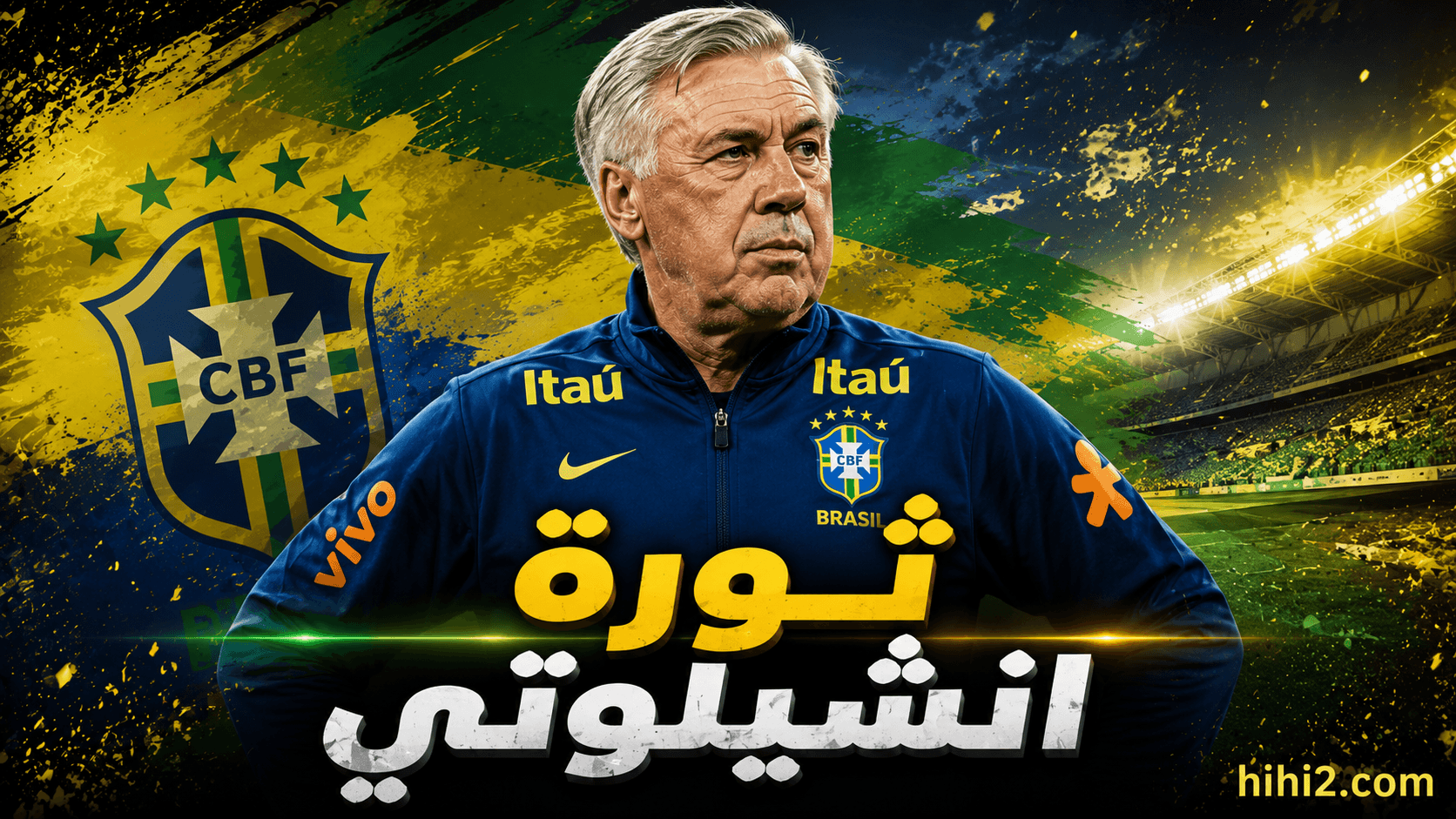 Ancelotti's changes post-World Cup