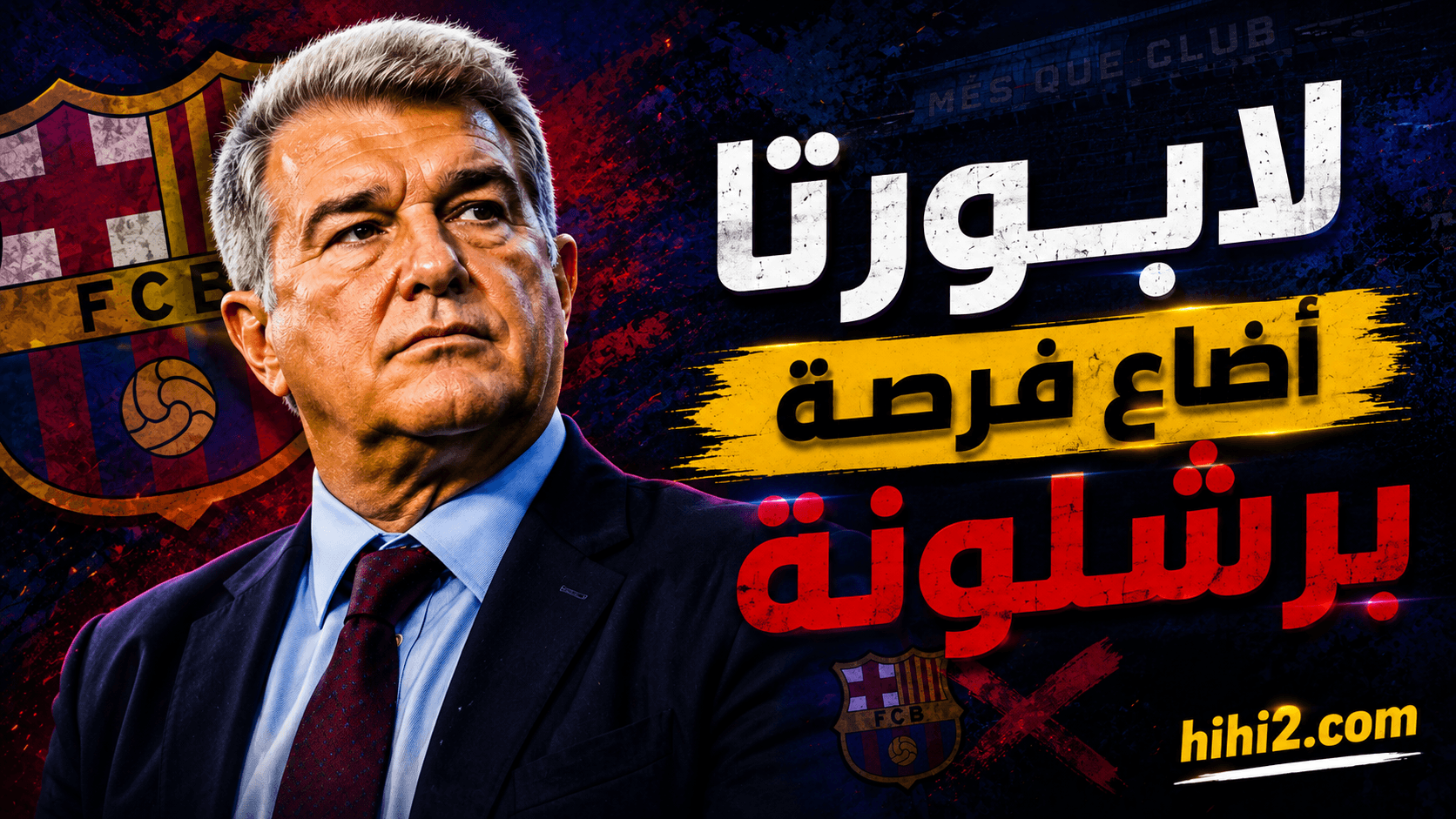 Laporta missed Barcelona striker signing chance